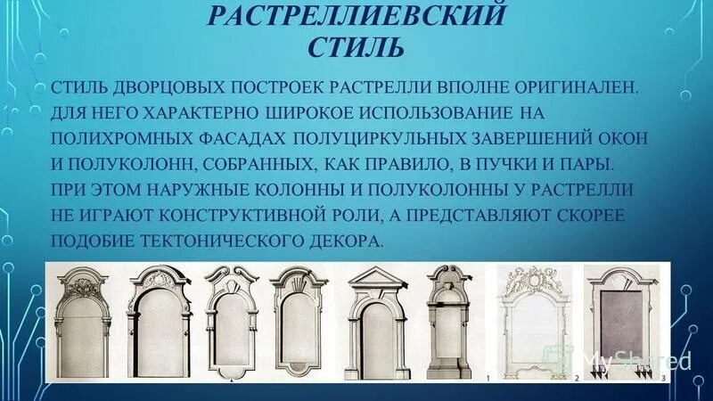 Научный стиль особенности стиля. Стиль изложения текста. Научная речь предложение. Для текста характерно широкое. Для текста характерно широкое.