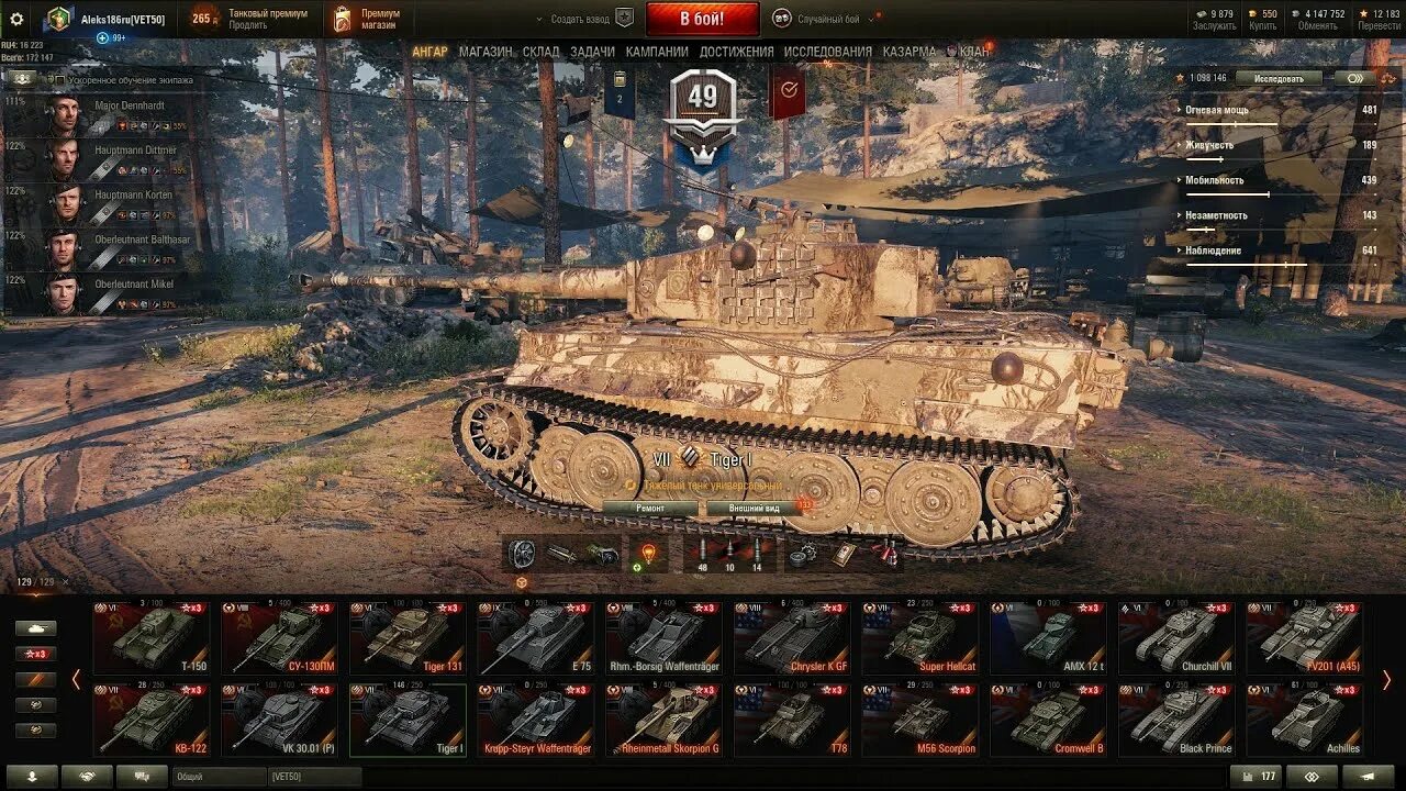 Tiger 1 WOT. Тигр 1 вот. Оборудка на тигр 1 блиц. Оборудование на Tiger 1 блиц. Тигр 1 оборудование