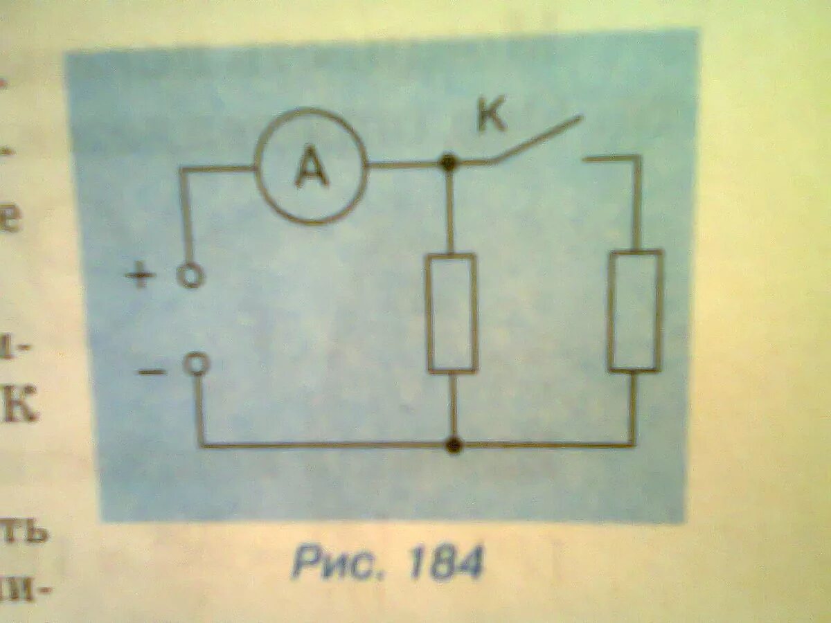 Если замкнуть ключ то напряжение. Ключ для замыкания электрической цепи. Показания амперметра после замыкания ключа. Ключ замыкания тока. Если замкнуть ключ показания амперметра.