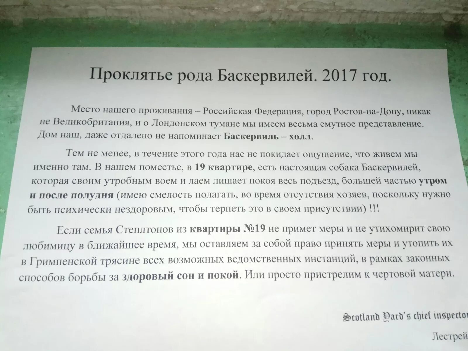 Жалобы соседей на лай собаки в квартире. Жалоба на соседей за лай собаки. Объявление соседям о лающей собаке. Жалоба на собаку соседей.