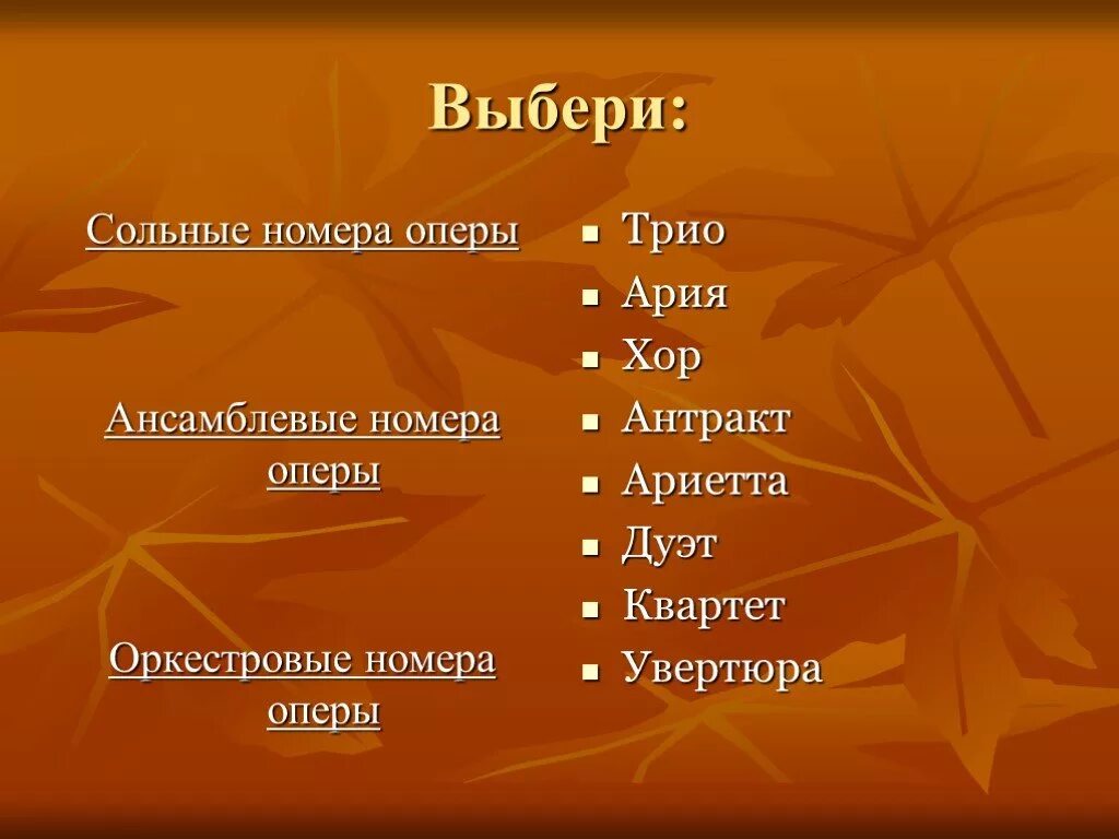 Действительные и страдательные причастия. Причастия действительные и страдаь. Действительно и страдательные причастия. Действительно страдательное. Трио в опере 6 букв