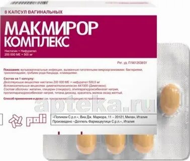 Макмирор свечи инструкция отзывы