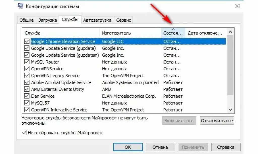 Отключение ненужных служб Windows. Службы виндовс которые можно отключить. Какие службы можно отключить в Windows 7. Какие службы можно отключить в Windows 10.