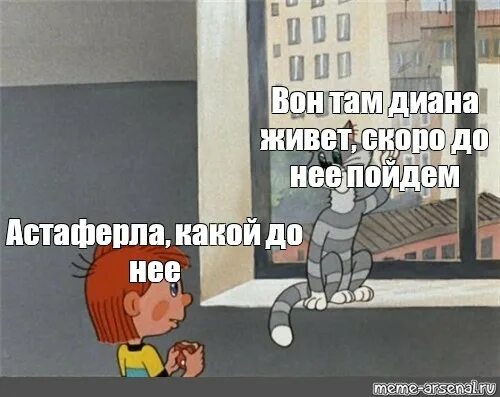 Я с ней пойду. Мемы из мультиков без надписей. Ты с ней спал?. Большой стэн пойду посру. Да да да картинки.