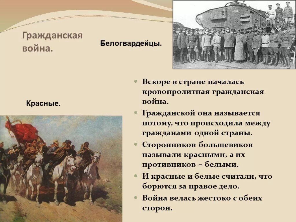 Сообщение о гражданской войне.