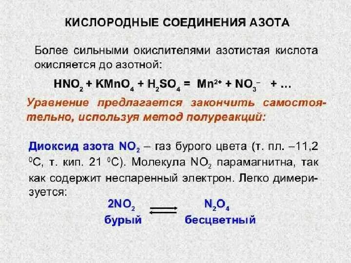 9 Класс химия тема урока- кислородные соединения азота. Кислородные соединения азота таблица. Кислородные соединения азота химия конспект. Таблица по кислородным соединениям азота. Некоторые соединения азота