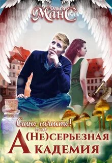Академия fb2