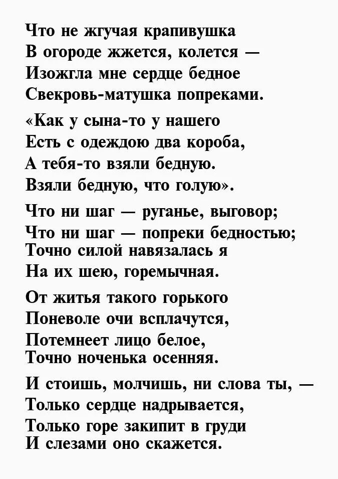 Стихи. Стихи про ушедшую любовь к мужчине. Стих ты меня не любишьне Жалеешт. Украинский стих про любовь. Слова песни обманула