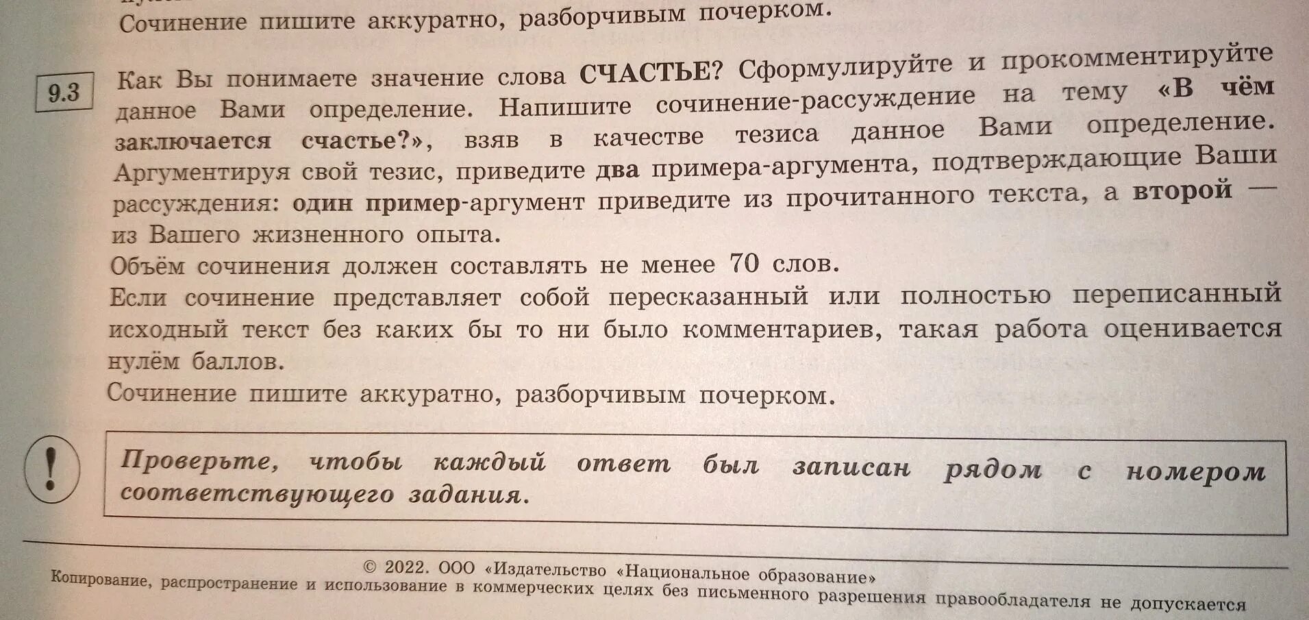 Трое часов предложение. Сразу вспоминается хищная умная птица односоставное безличное. Сразу вспоминается хищная умная птица грамматическая основа. Хищная умная птица. Есть ли подлежащее в предложении сразу вспоминается хищная птица.