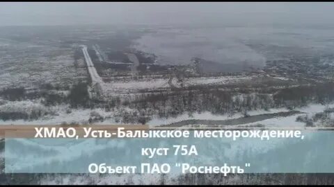 Усть балыкское месторождение нефти