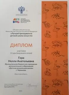 Общероссийский конкурс лучшая детская школа искусств