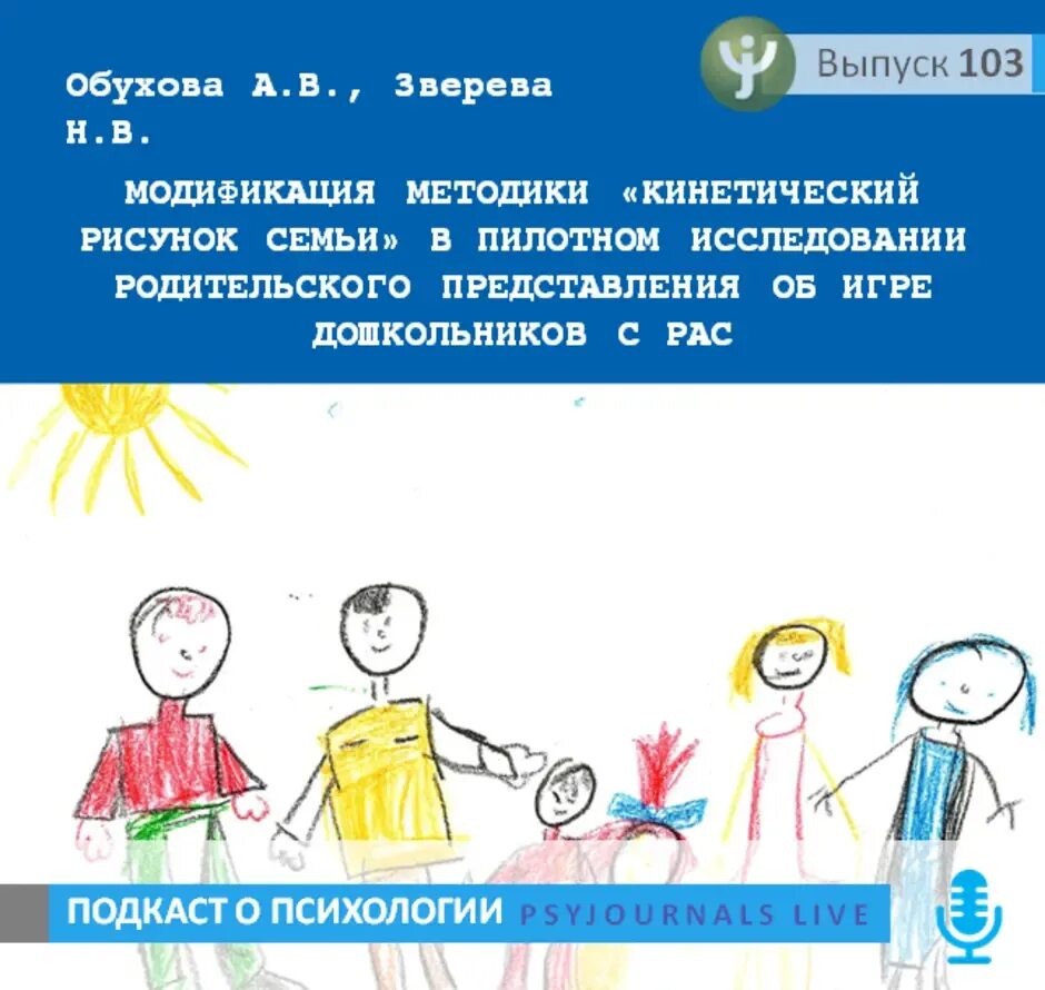 Кинетический рисунок. Кинетический рисунок семьи. Кинетический рисунок семьи методика. Кинетический рисунок семьи интерпретация. Проанализировать кинетический рисунок семьи.