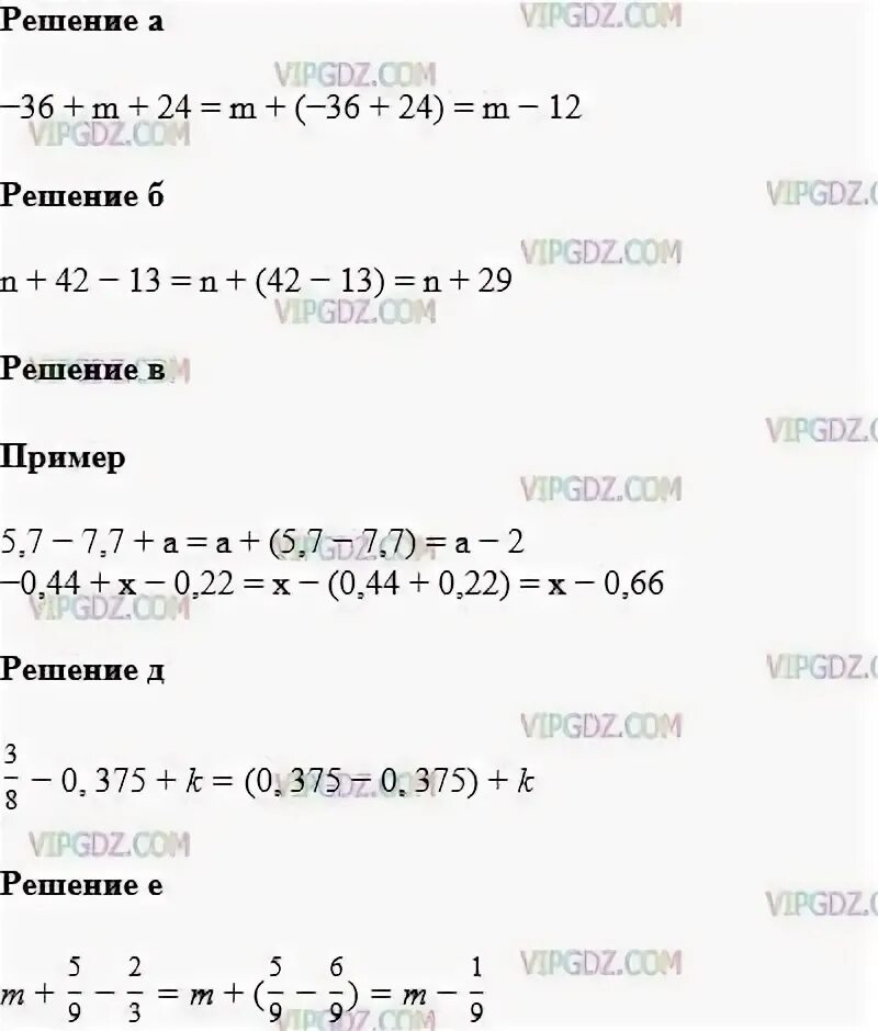 29 1 решение. Номер 1227 по математике 6. Математика 6 класс ном 1227. Номер 1227 по математике. Математика 6 класс упражнение 1227 ответы.