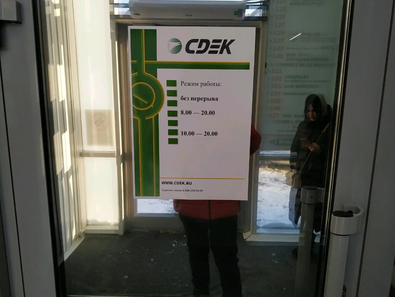 Фото: CDEK, курьерские услуги, ул. Малахова, 179, Барнаул - Яндекс Карты