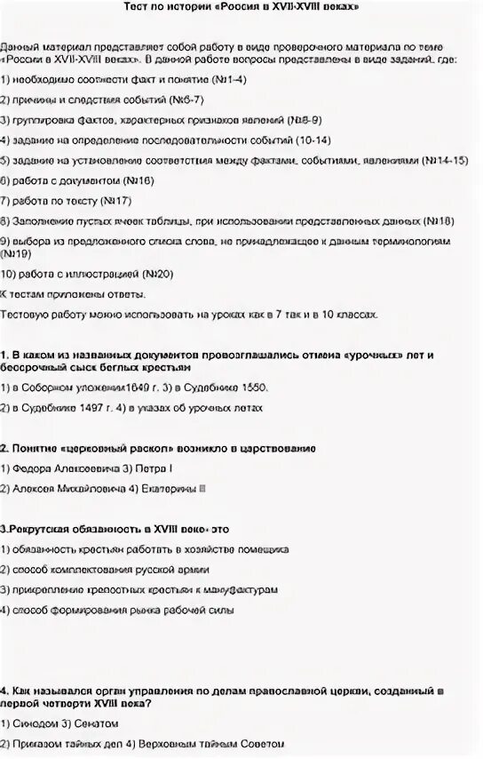 Тест по теме история россии 19 века