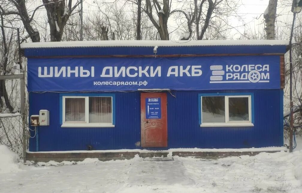 шинряд пермь улица героев. шинряд пермь. шинряд пермь. героев хасана 50 пермь. героев хасана 50.