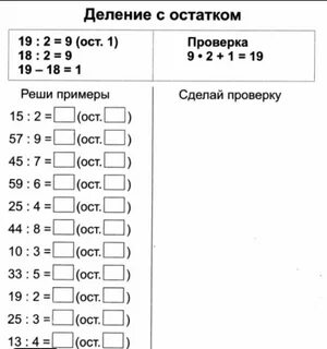 Пин от пользователя Карина Карина на доске ШК школа задания в 2024 г Математика,