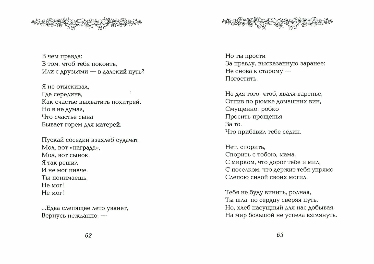 Песня кудряшки текст. Уральская рябинугшка текси. Уральская Рябинушка текст. Уральская Рябинушка текст песни. Уральскаямрябинушка текст.