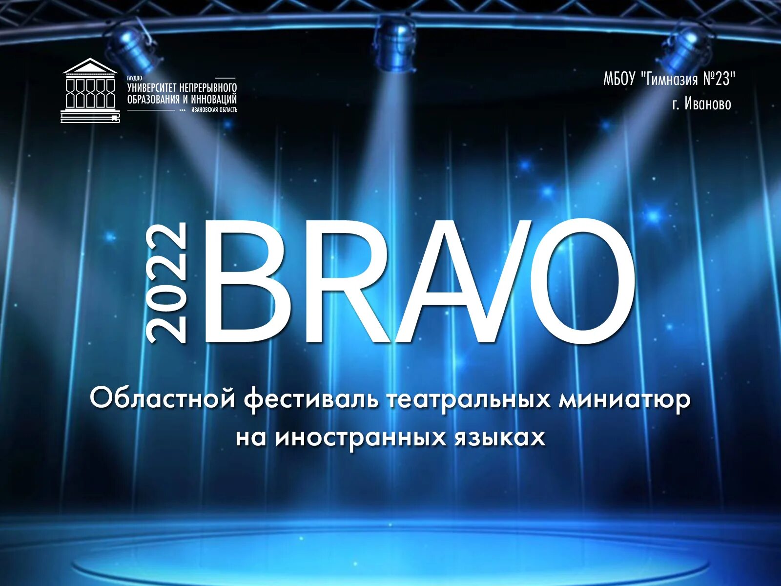Bravo язык. Bravo надпись. браво по испански. West judy bravo. Starter английский язык.