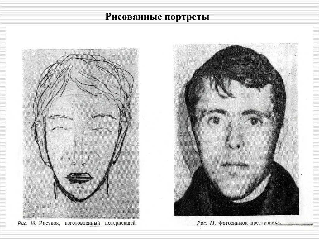 Лицо являющееся