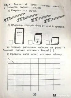 Ученики решали примеры используя данные