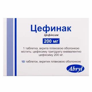 Цефиксим какой ряд антибиотиков