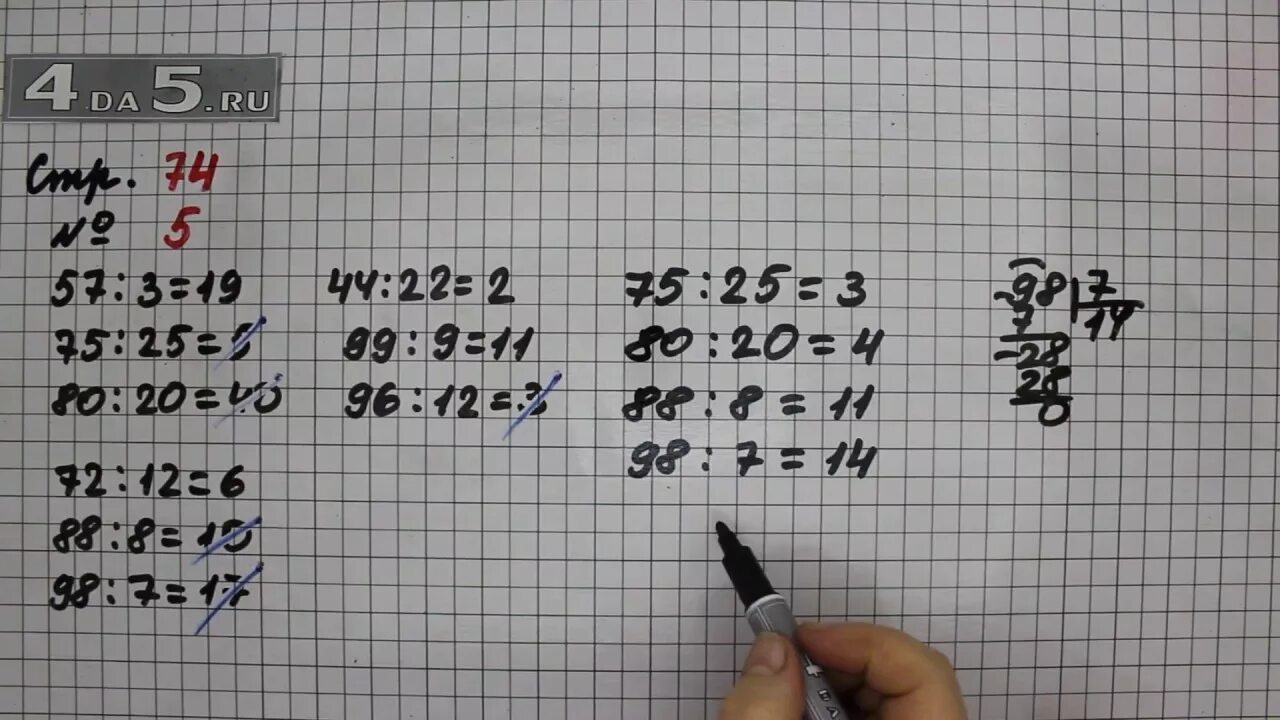 Математика 3 класс 1 часть стр 74. Математика 3 класс 2 часть стр 74. Математика 3 класс 2 часть учебник стр 74 номер 1. Математека3 класс 2 часть страница74 номер 4.