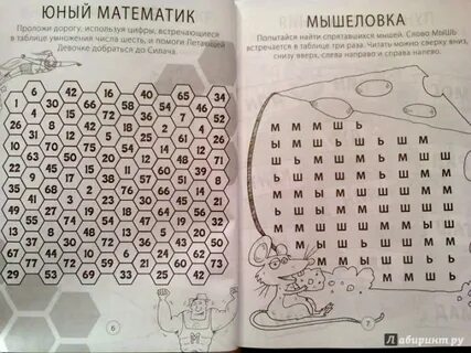 Логика 9 лет