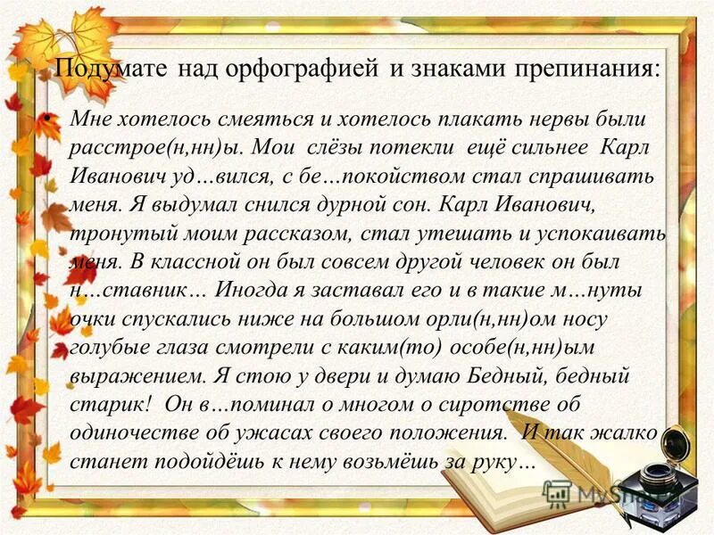 мне хотелось смеяться и хотелось плакать. слова которые заставят плакать. стихи мне хочется плакать. того и гляди. цитаты которые заставляют плакать.