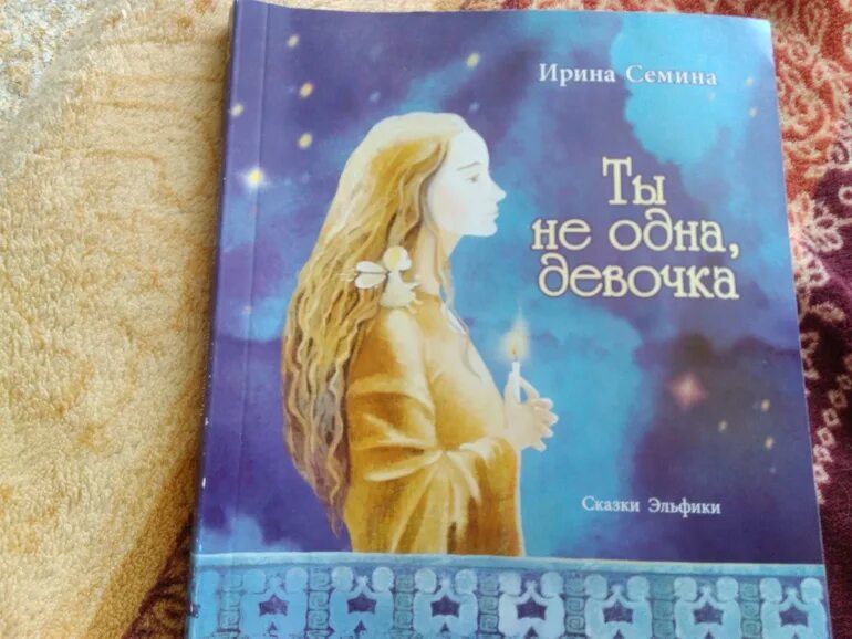 Люблю другого. Девочка с плюшевым мишкой. Ты не одна девочка. Парень и девушка просто друзья. Ты не одна девочка книга.