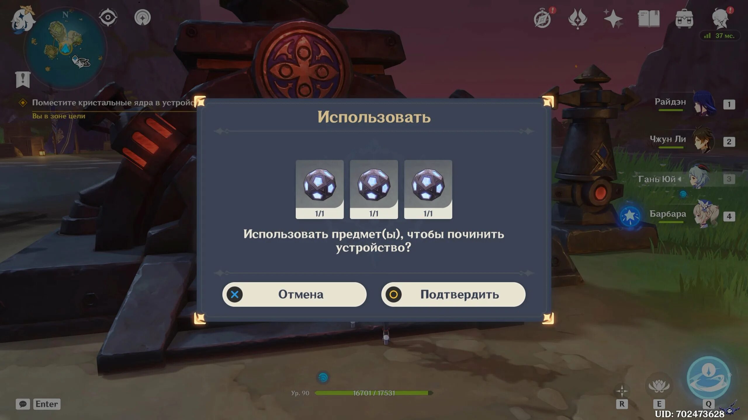 рифма и мелодия летнего сна геншин 6