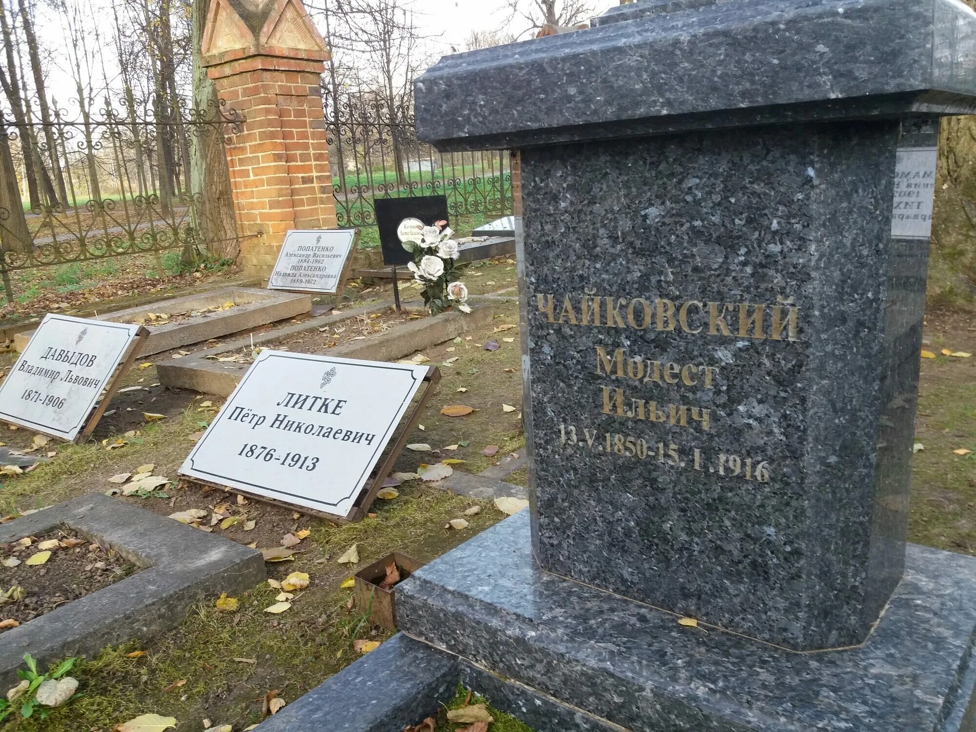 Чайковский похоронен. Могила Петра Чайковского.