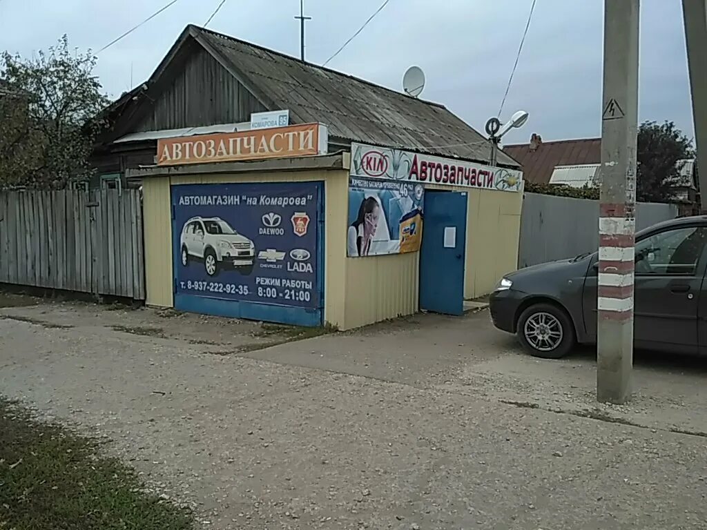 Автозапчасти мустанг магазин. Автомойка кольцо. Автомагазин на кольце. Магазин автозапчастей в махачкале. Автомагазин черепанова.