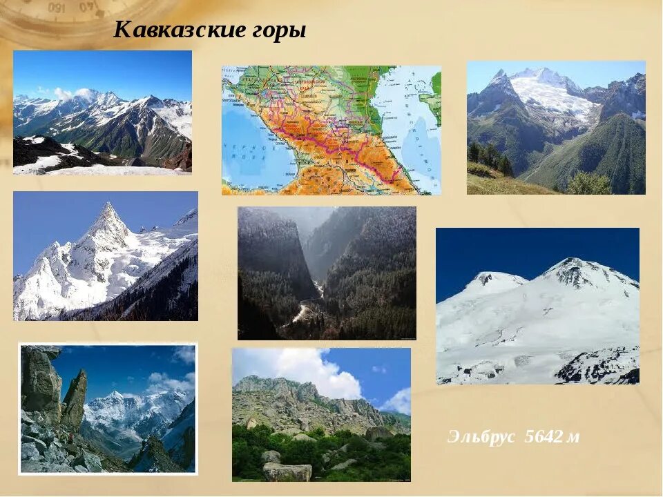 Горы на кавказе названия список. Кавказские горы. Проект красота гор. Горы Кавказа названия. Горы окружающий мир.