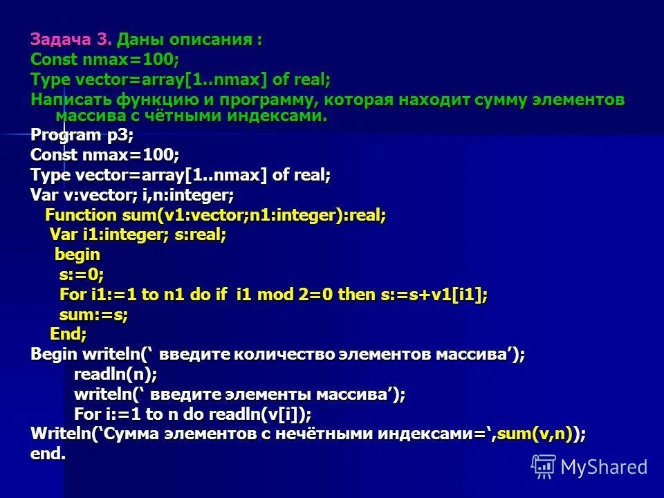 Найти сумму нечетных элементов массива. Четные индексы. Написать функцию мое. Как написать функцию которая возвращает болеан значеня. Функция которая что то возвращает Def или func.