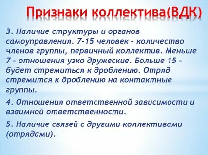 Временный детский коллектив