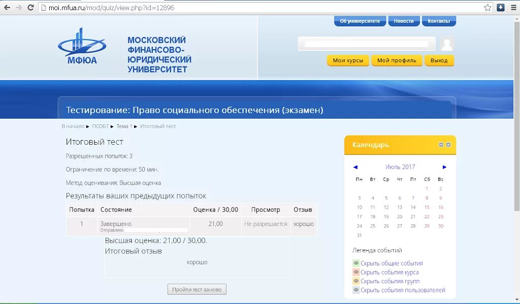 Мфюа волгоград. Мфюа логотип. Мфюа московский финансово-юридический университет. L moi m. Колледж мфюа киров.