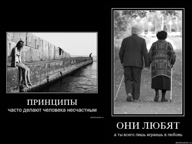 Тем несчастным людям которые с. Несчастный человек. принципы делают человека несчастным. цитаты про несчастных людей. несчастливым человека делают.