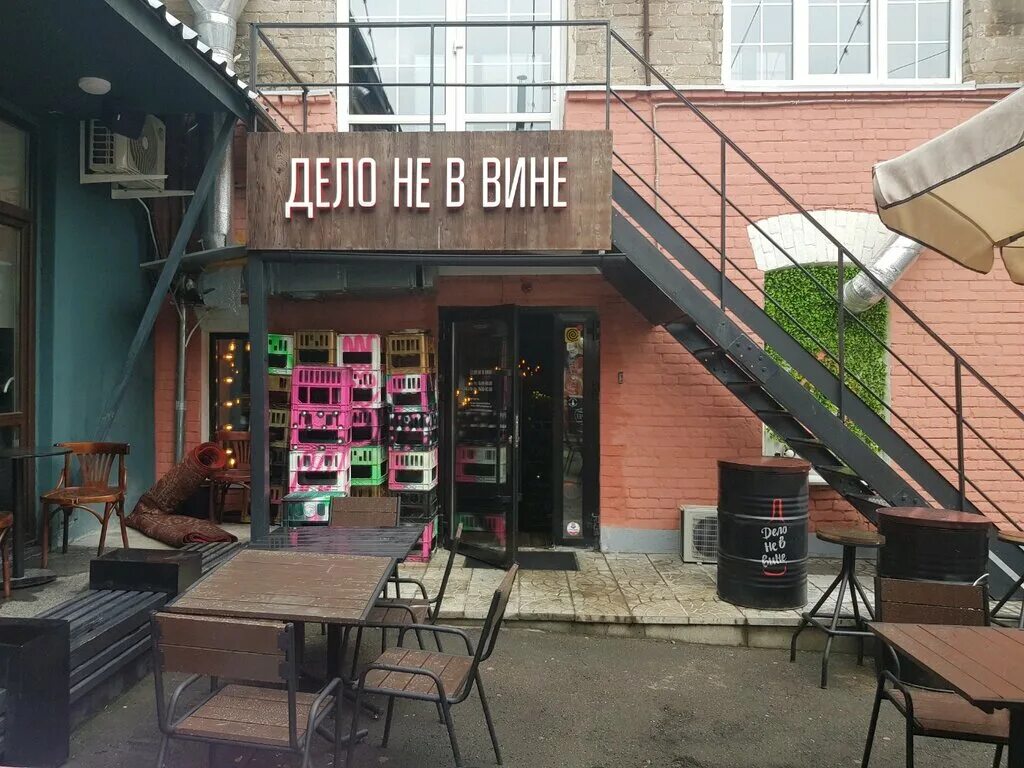 дело не в вине. дело не в вине ижевск. горький бар ижевск. кафе бездельники ижевск. бар невинность ижевск.