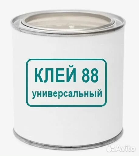 Клей 88нп ту 38-105540-85. Клей 88 cr2402. Клей 88н ту 38-105.1061-87. Клей резиновый 88.