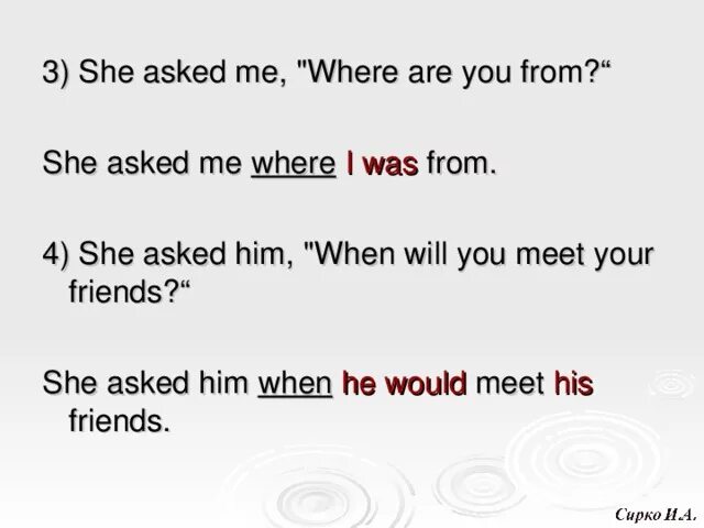 She asked me. Where are you в косвенной речи. Where are you going в косвенной речи. She asks me косвенная речь правила.