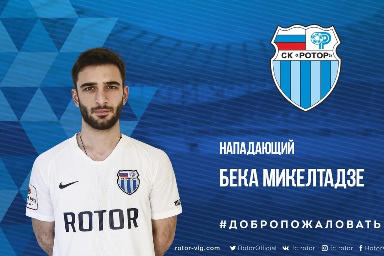 динамо махачкала эмблема. состав ротора 2020. ротор состав 2021. командный состав ротора. состав ротора.