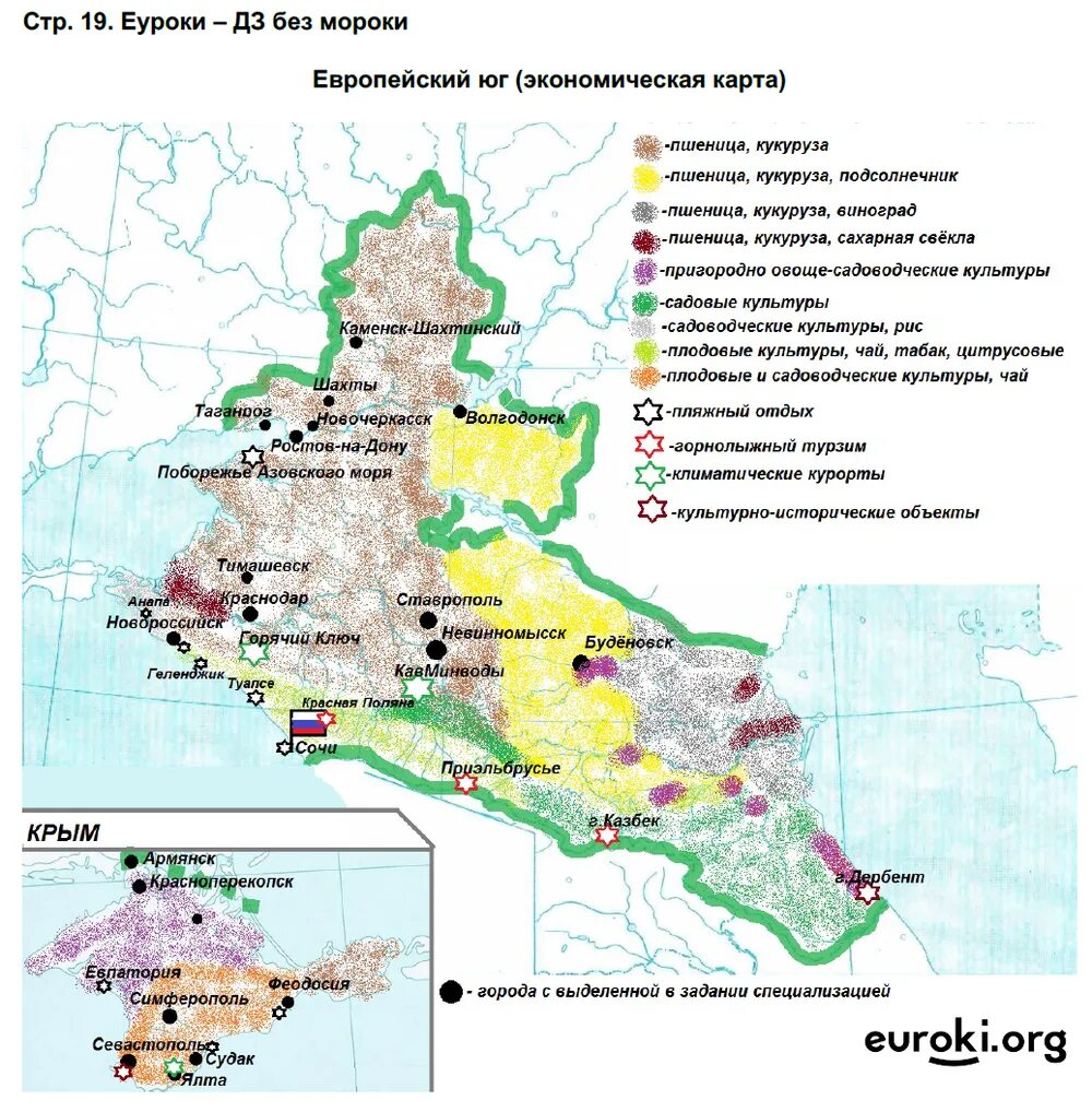 Европейский Юг России контурная карта 9 класс Полярная звезда. Гдз география контурная карта Европейский Юг России. Контурная карта география Европейский Юг. Контурная карта Европейский Юг 9 класс география. Кк юг