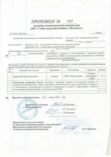 Протокол испытаний образец заполнения