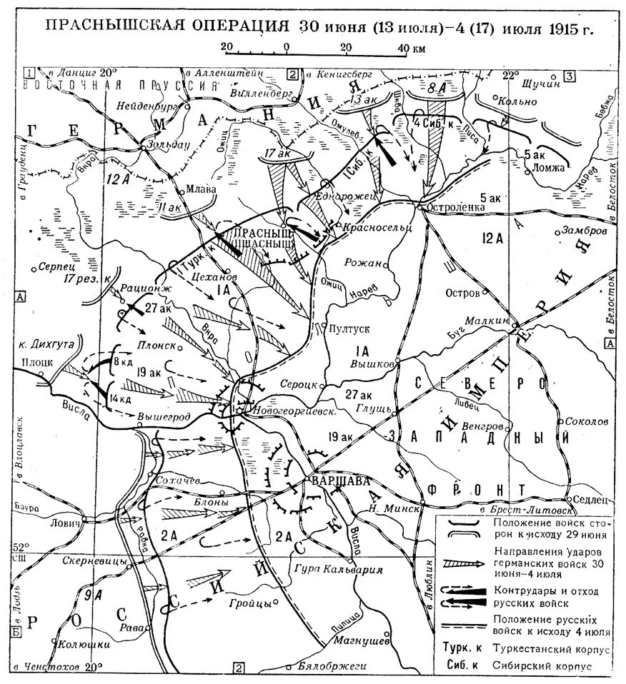 Праснышская операция 1915. Праснышская операция первой мировой войны. Праснышская операция 1915 карта. Праснышская операция 1914. Операция 3 июля