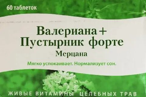 Глицин с пустырником и валерианой