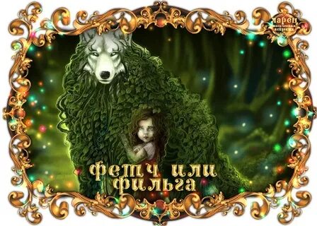 Фетч