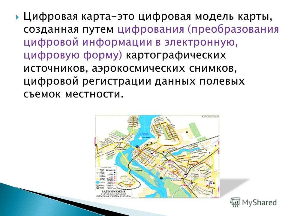 Цифровая карта местности. Цифровая географическая карта. Цифровая карта ГИС. Виды цифровых карт.