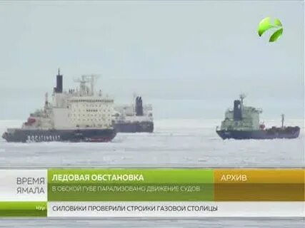 Ледокол 3 дня пробивал себе