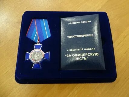 Награды офицерам